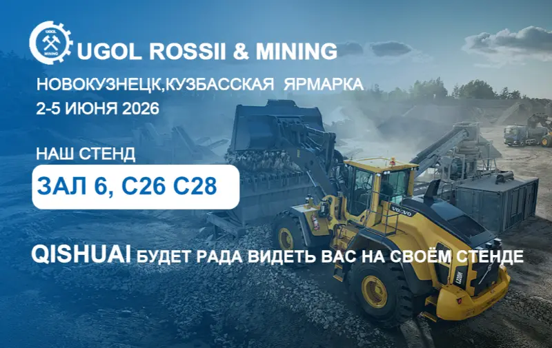 Shandong Qishuai ad 2026 UGOL ROSSII & MINING exhibitionem in Novokuznetsk, Russiam.